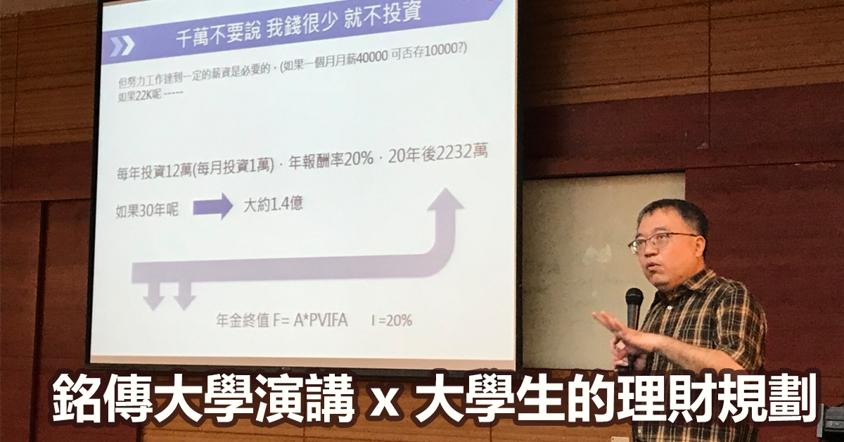 大學生畢業後的理財規劃