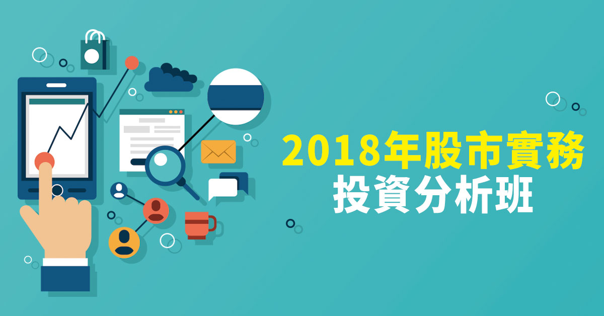  1219財務報表分析---營收分析、預測
